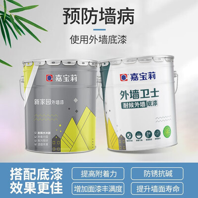 嘉宝莉 外墙底漆 5kg外墙漆值得手入吗(嘉宝莉外墙漆怎么样)