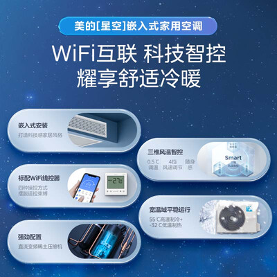 美的风管机3匹怎么样(美的星光时尚版3匹空调风管机质量烂不烂)