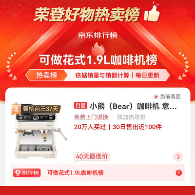 小熊 KFJ-E28A5 半自动咖啡机怎么样（小熊咖啡机怎么操作视频教程）
