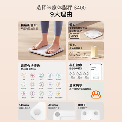 米家体重秤和体脂秤（米家S400蓝色智能体脂秤电子秤值得手入吗）-图片2