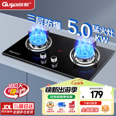 顾家烟机灶具好不好用(顾家 燃气灶 5.2KW双灶 钜惠冲量台式灶质量如何)-图片3