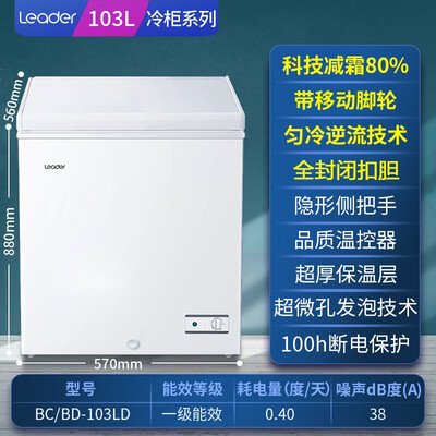 不可错过！海尔冰柜的8大震撼功能！