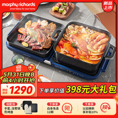 摩飞电器（Morphyrichards）折叠多功能锅