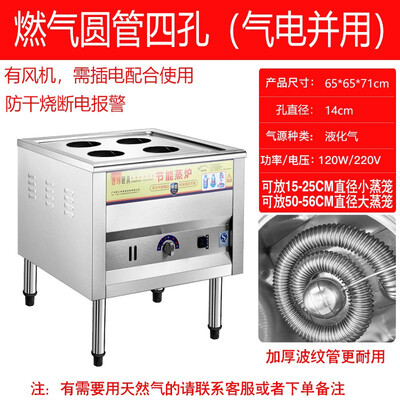 燃气蒸包炉几个火排的好（浩玮 商用煤气蒸包炉 四孔蒸汽炉 节能设计电蒸炉值得手入吗）