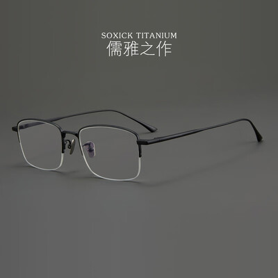 纯钛眼镜架好在哪里（SOXICK8032黑色纯钛半框眼镜纯钛眼镜架体验效果好吗）-图片3