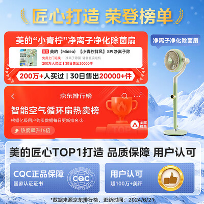 美的空气循环扇好吗(美的Midea GDG24FG空气循环扇好不好)-图片1