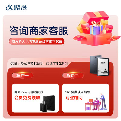 科大讯飞的电纸书和ireader相比（科大讯飞 X3 10.65英寸智能办公本电子书阅读器好不好）-图片6