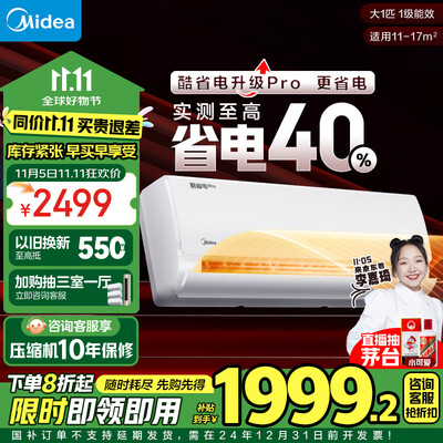 美的N8KS1-1P变频空调评测说真相（美的空调质量怎么样,排名如何）-图片2