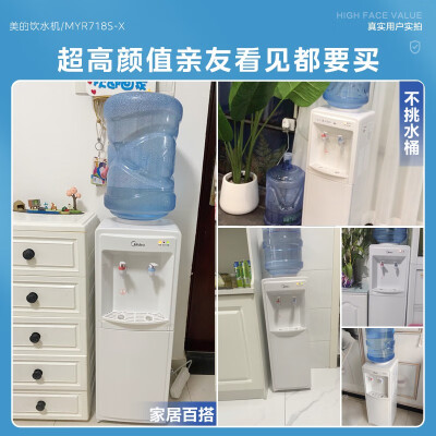 美的（Midea）饮水机家用桶装水立式办公室温热型多重防干烧大储物柜饮水器MYR718S-X