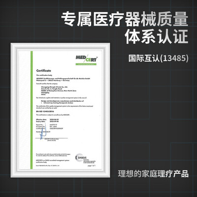 态稳理疗仪好不好，值得入手吗？