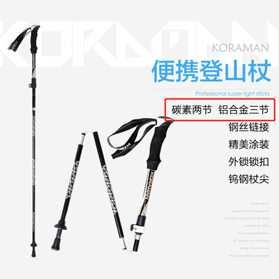 酷然 碳纤维登山杖 玫红短款40-115到底如何,值得入手吗（酷然 碳纤维登山杖 玫红短款40-115是否值得入手）-图片4