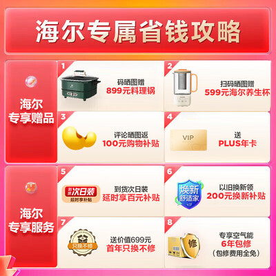 无与伦比的体验！海尔R-200JA7CU1空气能热水器能给你带来怎样的惊喜？