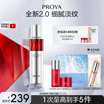 珀莱雅红宝石面霜好吗（珀莱雅红宝石活肤乳120ml面霜质量如何）