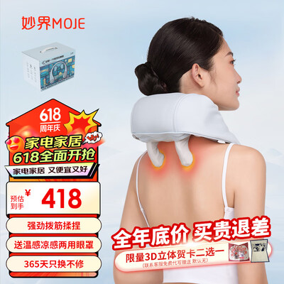 按摩器颈肩怎么样（妙界R3mini天蓝肩颈按摩仪按摩器值得手入吗）-图片1