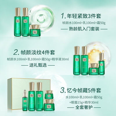 百雀羚草本帧颜眼霜 15g评测说真相（百雀羚眼霜和雅诗兰黛眼霜哪个好）-图片2
