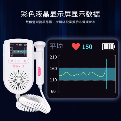 宝宝心语胎心仪质量如何（宝宝心语胎心仪怎么使用才正确）-图片3