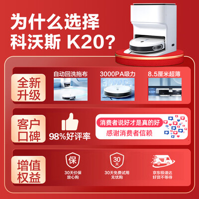 科沃斯扫地机器人大比拼：N9+质量深度解析-图片2