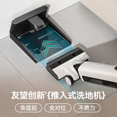 友望D100pro无线洗地机无线拖地机怎么样（无线拖地机怎么样）