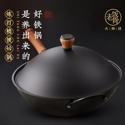 老饭骨的锅好用不(老饭骨33cm炼打炒锅无涂层烹饪锅值得手入吗)-图片2