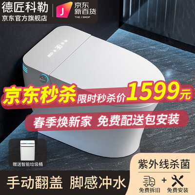 科勒智能马桶盖对比（德匠科勒Q32智能马桶质量如何）