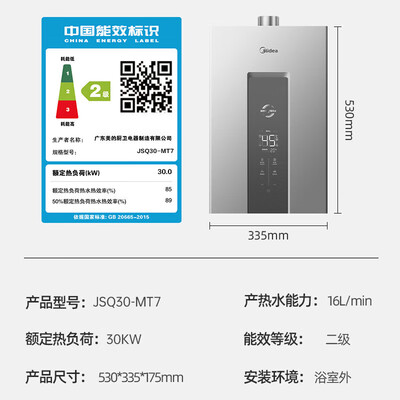 美的16L燃气热水器MT7双增压零冷水节能测评看真相（美的燃气热水器怎么使用）-图片5