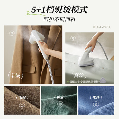 大宇HI-046挂烫机究竟怎么样？抢先体验！