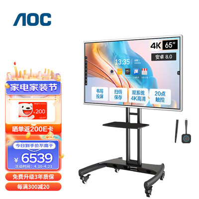 会议平板和电视买哪个好？AOC65T12S会议平板使用体验分享-图片2