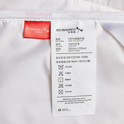 红蜻蜓 经典羊毛被 HQT-2005 2kg