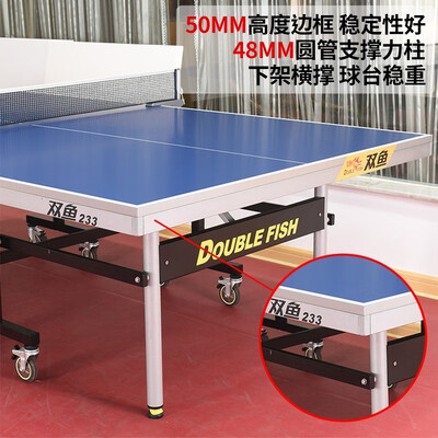 双鱼乒乓球台233和228区别（双鱼233室内专业乒乓球桌乒乓球台质量烂不烂）-图片4