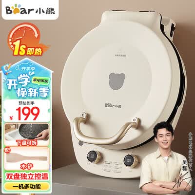 小熊电饼铛好用吗（小熊DBC-E15T1家用电饼铛三明治机靠谱吗,揭秘内幕）-图片3