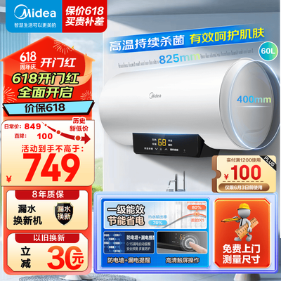 美的X1 60L 电热水器质量烂不烂（美的电热水器不加热怎么解决）-图片4