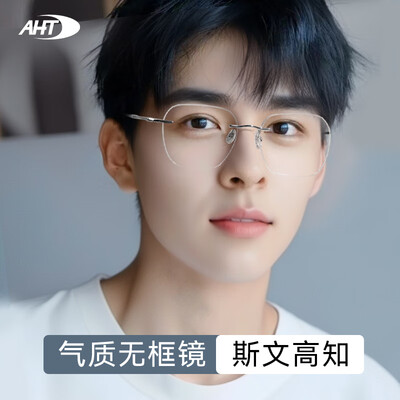 AHTAHT 纯钛无框眼镜 C1-清河灰银纯钛眼镜架质量烂不烂（AHTAHT 纯钛无框眼镜 C1-清河灰银纯钛眼镜架怎么样）