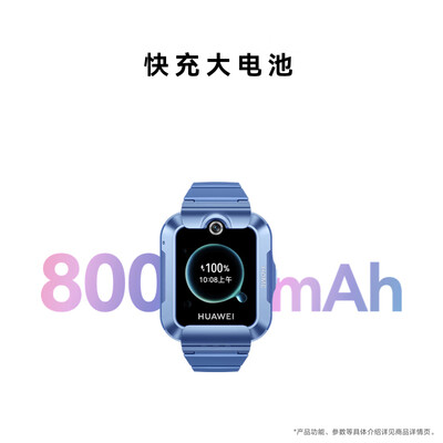 华为儿童手表 5 新耀 蓝色 男女通用好不好（华为儿童手表哪款最好）-图片3