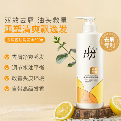 拉芳护理洗发水500g评测说真相（拉芳洗发水和舒蕾洗发水哪个好）