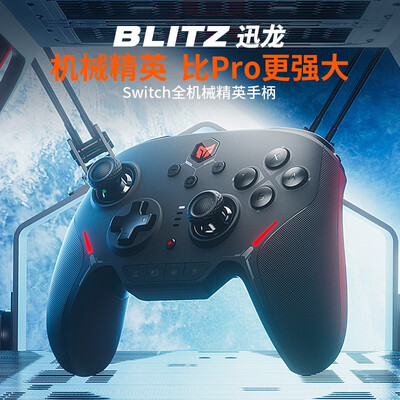 BIGBIG WON迅龙游戏手柄值得购买吗？一起来看看它到底怎么样！