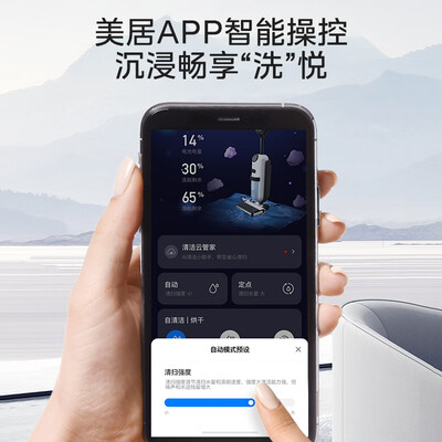 美的G7智能洗地机值得手入吗(美的洗地机和追觅洗地机哪个好)