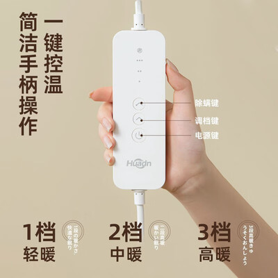 Huadn双人电热毯1.8米分区双控除螨评测说真相（Huadn双人电热毯1.8米分区双控除螨质量如何）