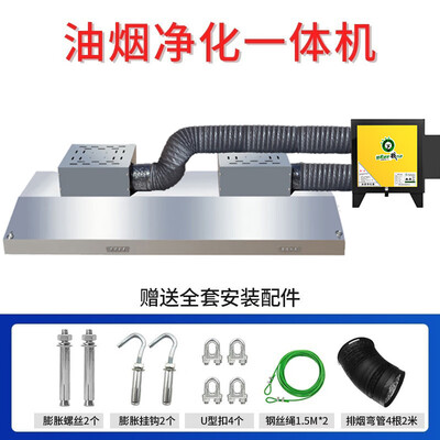 路易皇冠油烟机1200W单风机商用一体机油烟净化一体机体验效果好吗(路易皇冠油烟机1200W单风机商用一体机油烟净化一体机是否值得入手)-图片6