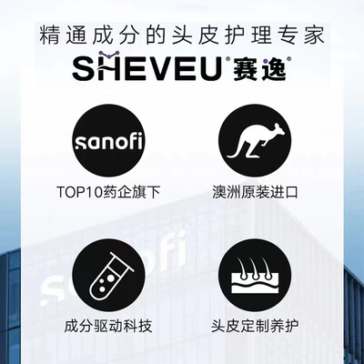 SHEVEU赛逸控油去屑洗发水375ml质量烂不烂（sheveu洗发水保质期怎么看）