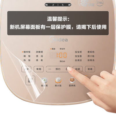 美的电饭煲区别（美的MB-RC436电饭锅测评看真相）-图片2