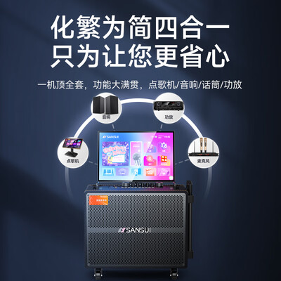 山水音响ktv套装哪款好（山水Q125家庭KTV音响套装广场舞音响好不好）-图片3