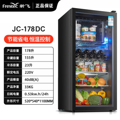 新飞冷藏展示柜怎么样(新飞 frestec 178升冰吧冷藏柜黑色恒温酒柜测评看真相)-图片3