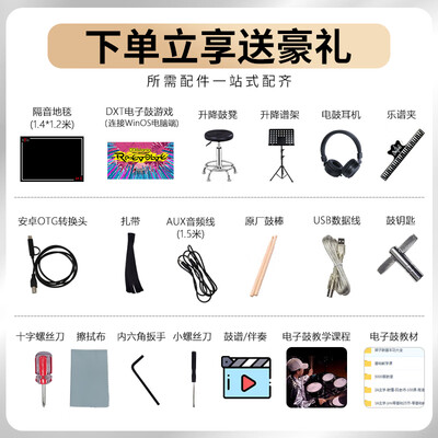 红魔电子鼓HD-004LB-PX评测说真相（红魔电子鼓怎么调音）-图片1