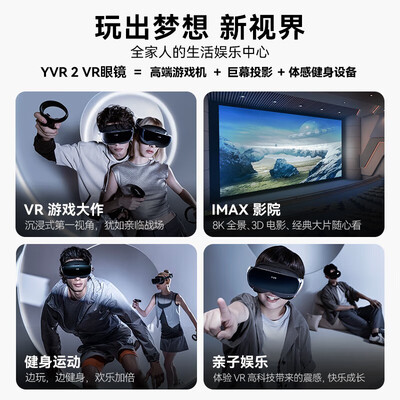 玩出梦想vr一体机值得入手吗？只有老司机才告诉你五大内幕！