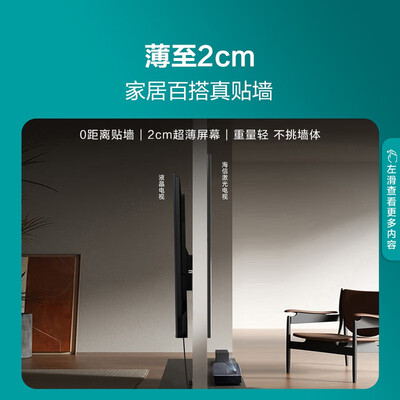 海信激光电视88D9H：大屏震撼，性价比之选-图片4