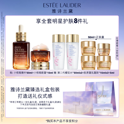雅诗兰黛小棕瓶和大棕瓶区别(雅诗兰黛 大眼面 小棕瓶 50ml+15ml护肤品质量如何)
