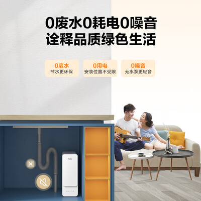 海尔净水器和3m净水器哪个好（海尔HUF3D净水器质量如何）-图片5