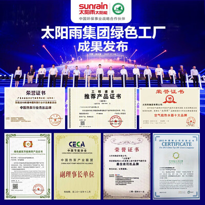 太阳雨空气能热泵怎么样（太阳雨优泉210L空气能热水器家用热泵热水器到底如何,值得入手吗）