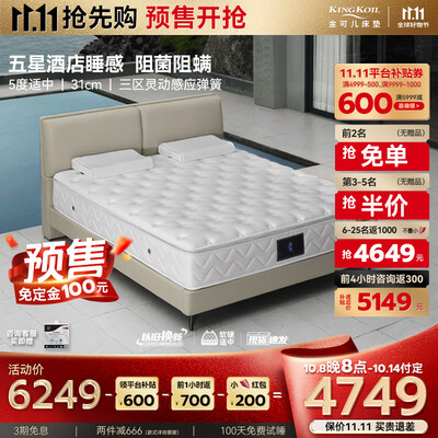 金可儿繁星A床垫1.8×2米到底如何,值得入手吗(金可儿床垫是哪个国家的品牌)-图片3