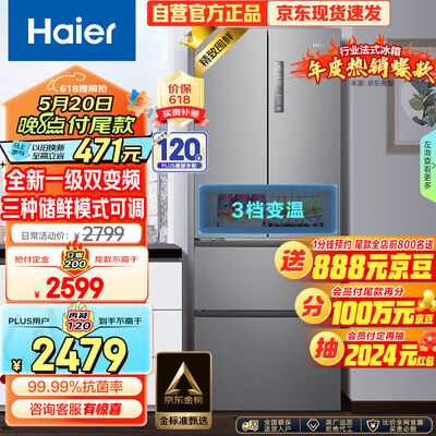 海尔冰箱335怎么样（海尔（Haier）多门冰箱 BCD-335WLHFD9DS9 335升电冰箱靠谱吗,揭秘内幕）-图片1